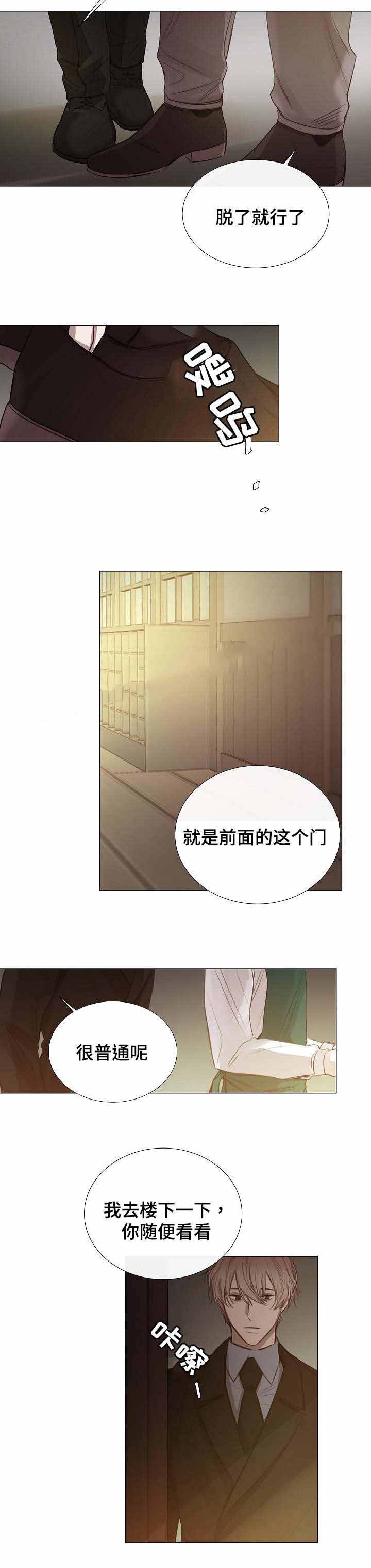 冷温泉是什么漫画,第47话3图