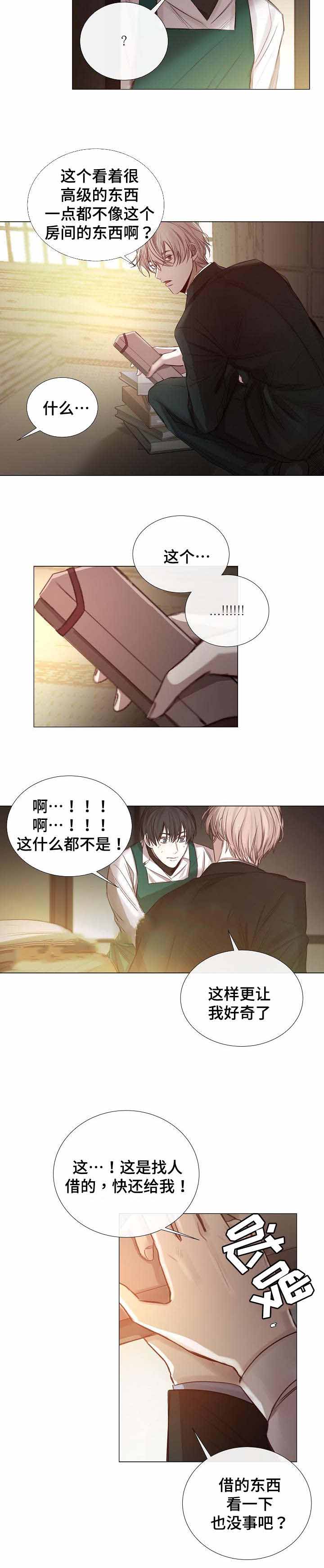 冷温泉是什么漫画,第47话5图