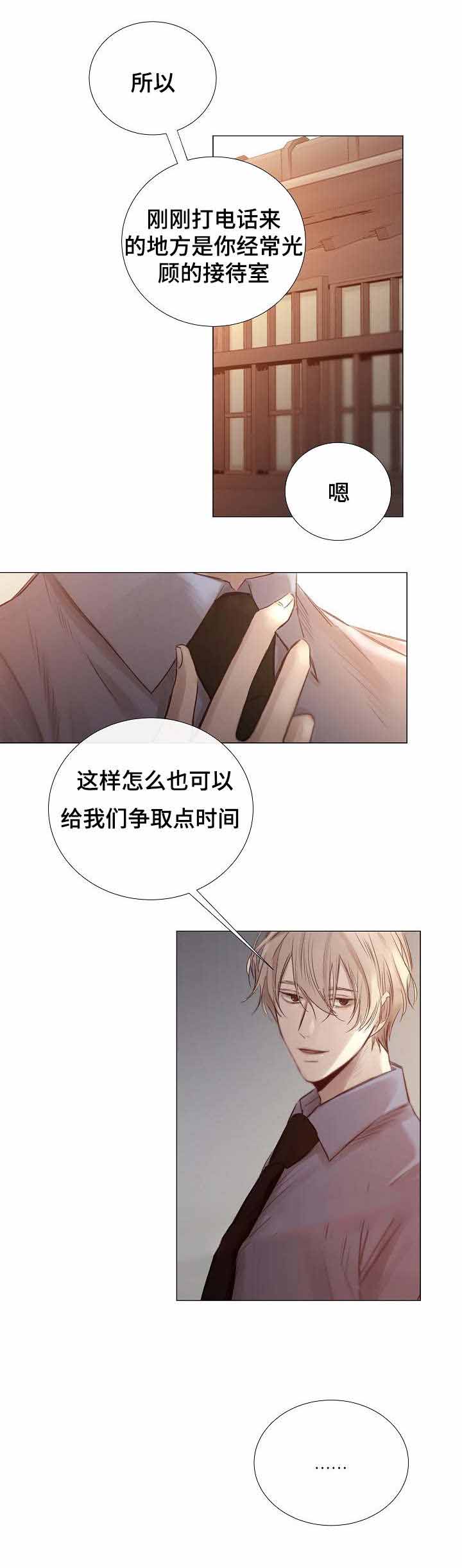 冷温热饮水机直播漫画,第49话1图