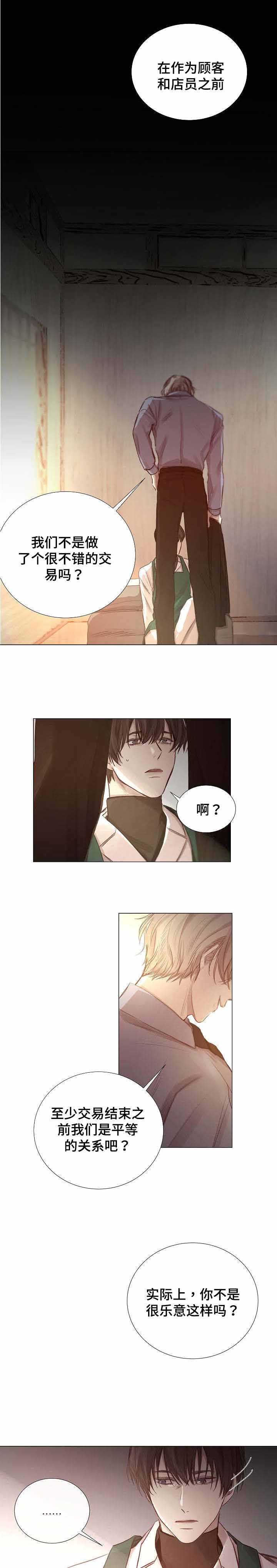 冷温热饮水机直播漫画,第49话4图