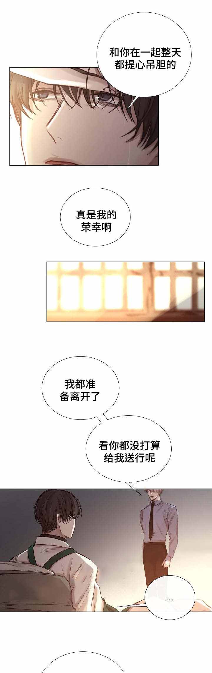 冷温热饮水机直播漫画,第49话2图