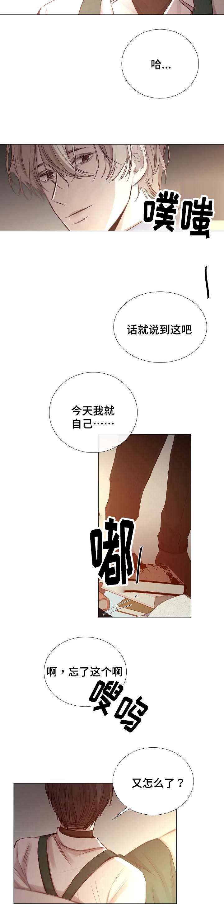 冷温热饮水机直播漫画,第49话5图