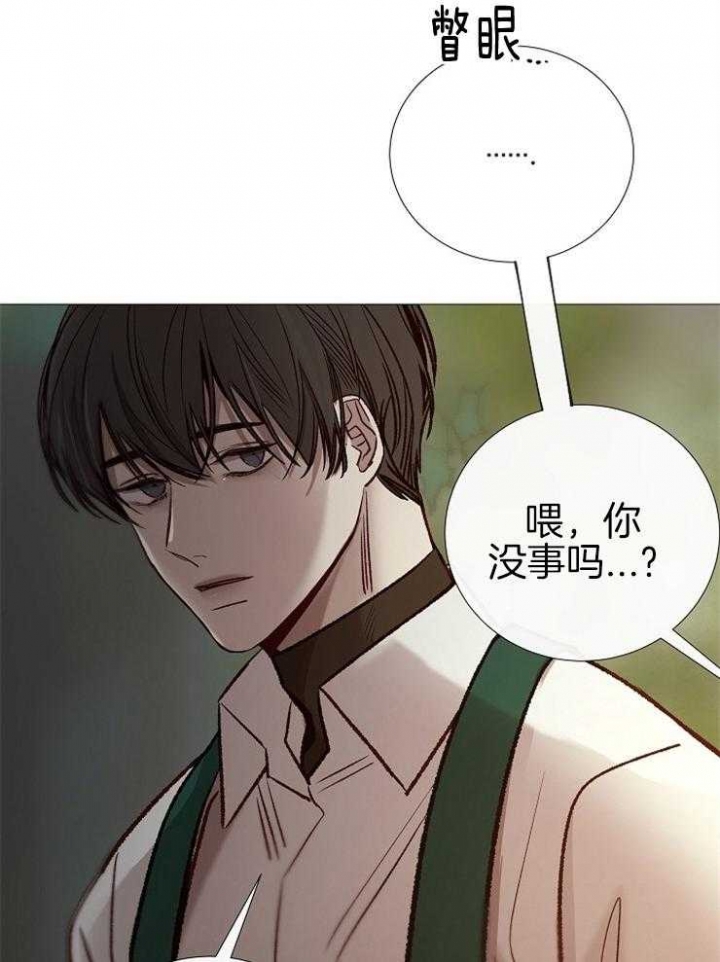 冷温室漫画,第149话2图