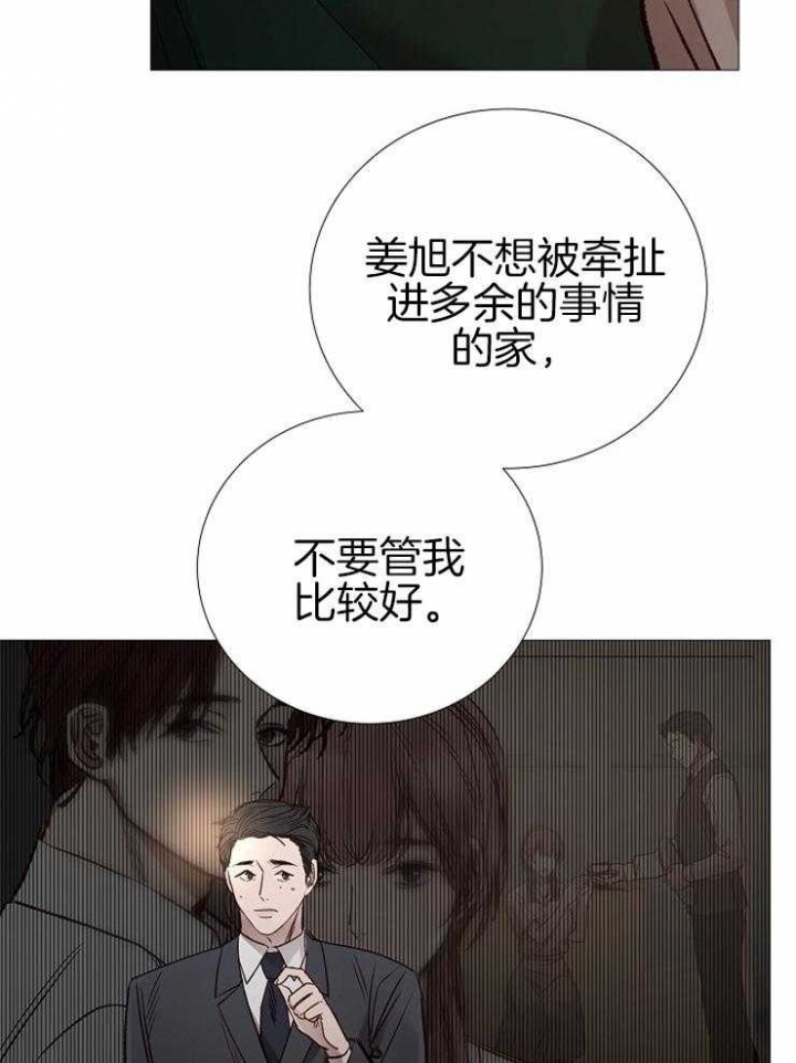 冷温室漫画,第149话5图