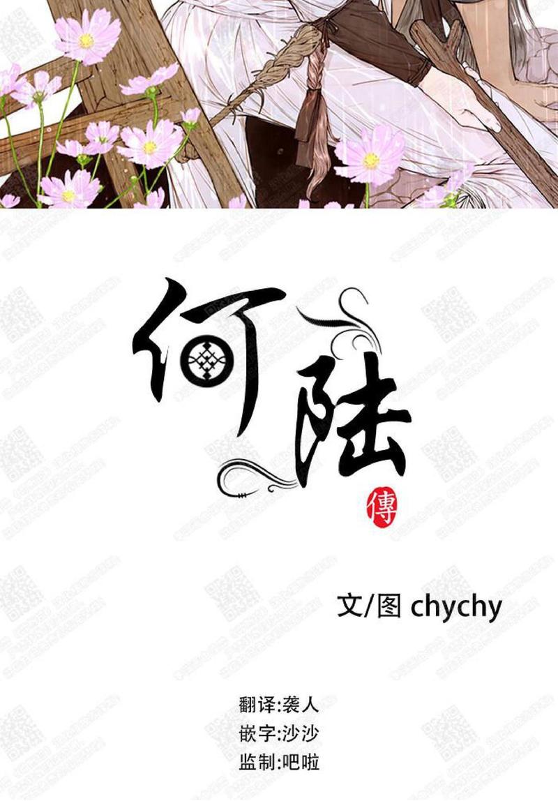 第4话4