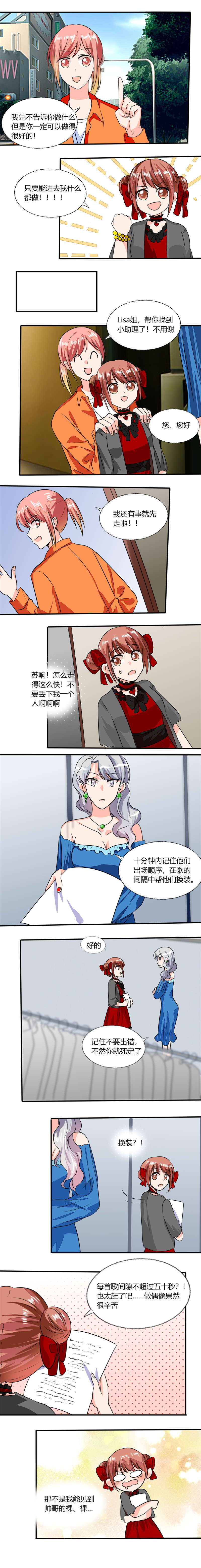 第61章：真不愧是帅哥0