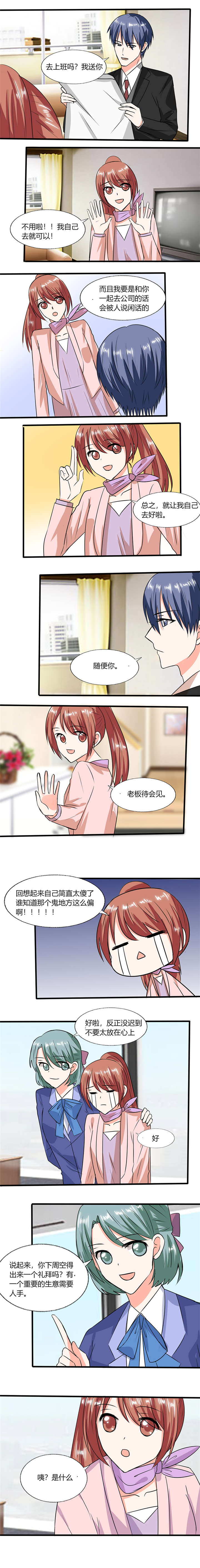 第55章：要累死了2