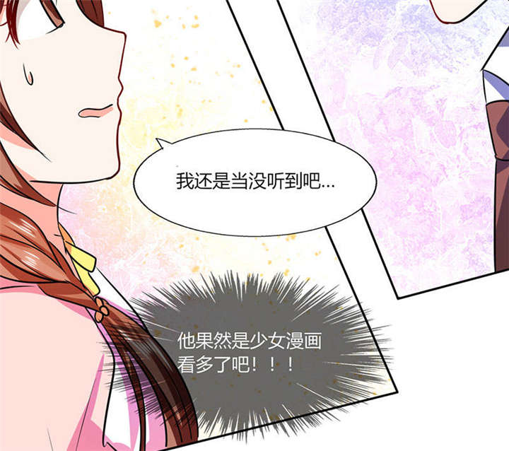 第29章：紧张死我了1