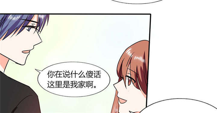第44章：跟你回房3