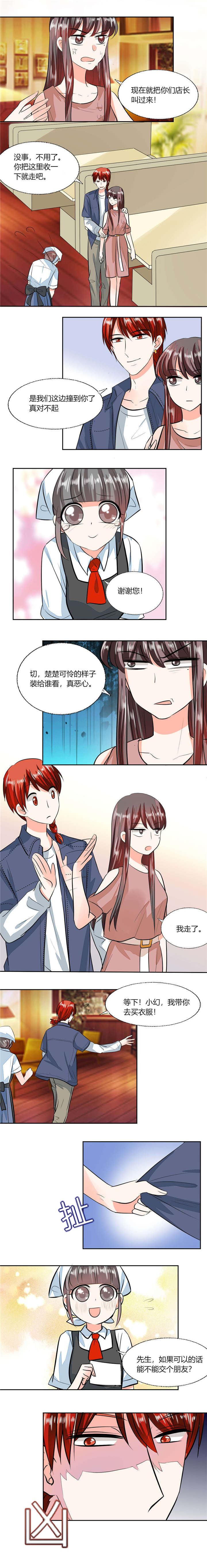 第72章：不想再纠缠2
