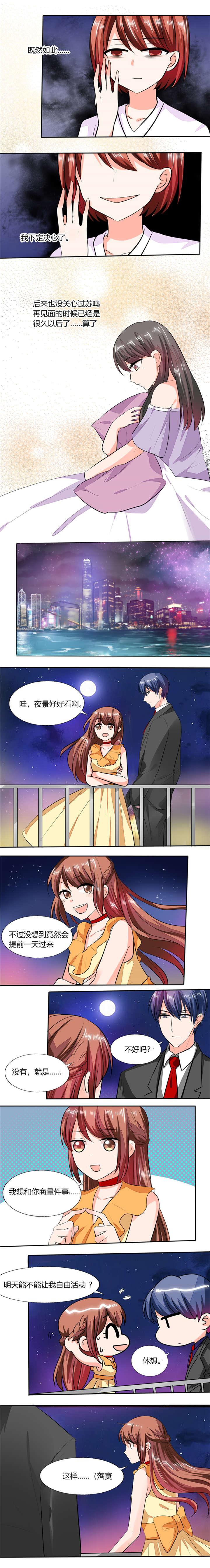 第58章：我带你去个地方0