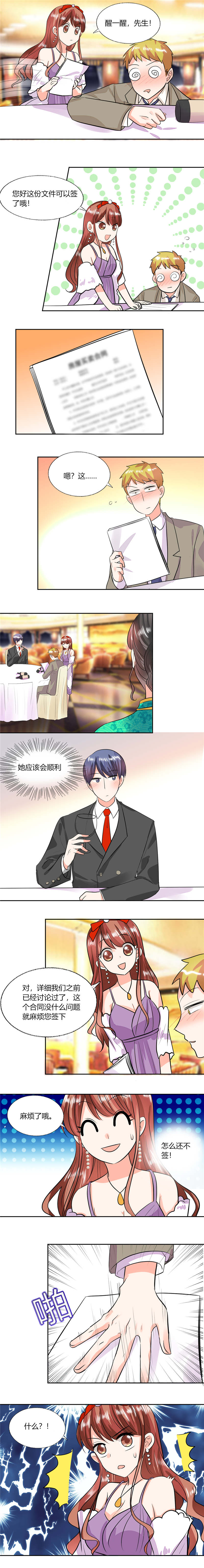 第65章：就喜欢这样的男人！2