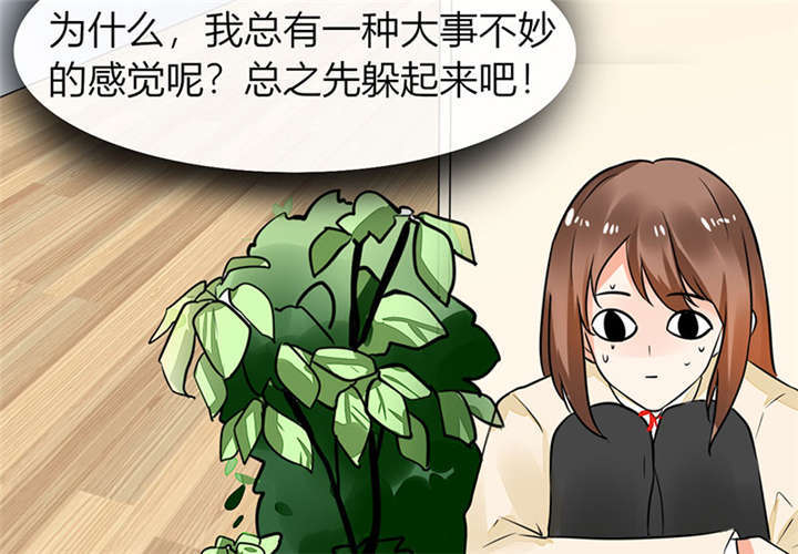第4章：真的是太刺激了1