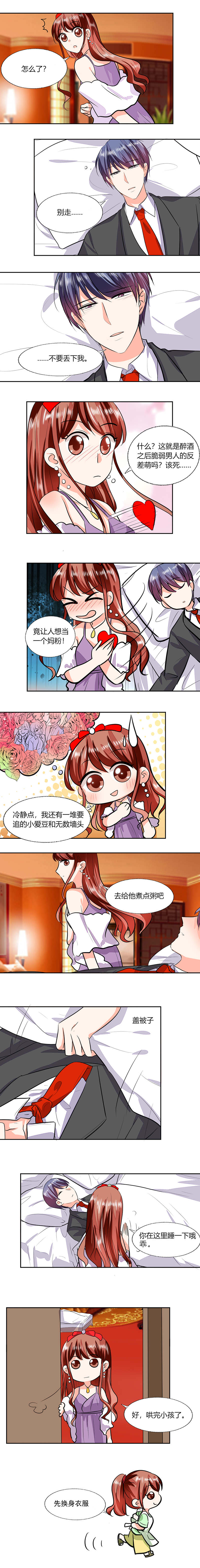 第68章：不要丢下我0