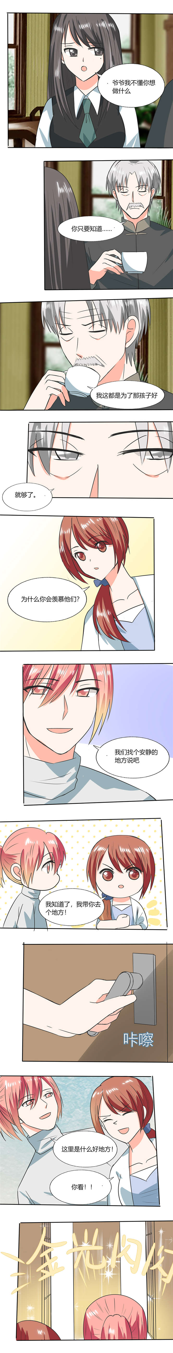 第52章：我带你去个地方1
