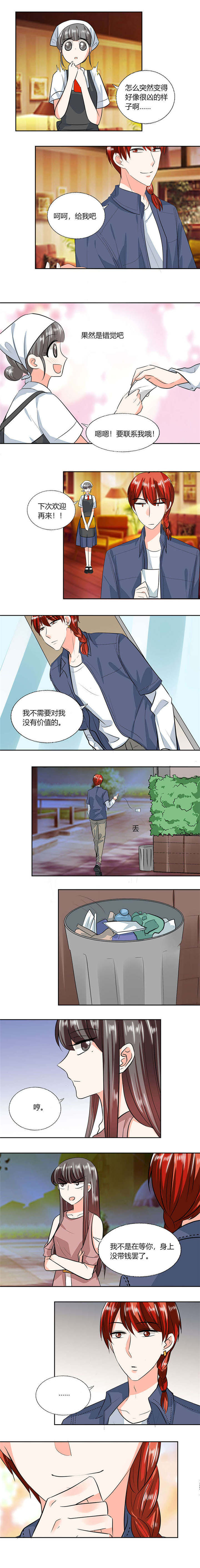 第73章：我才不是等你0
