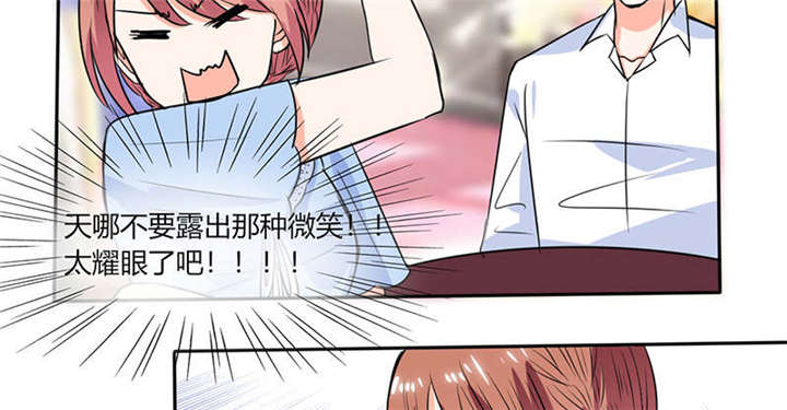第47章：心跳的好快啊3