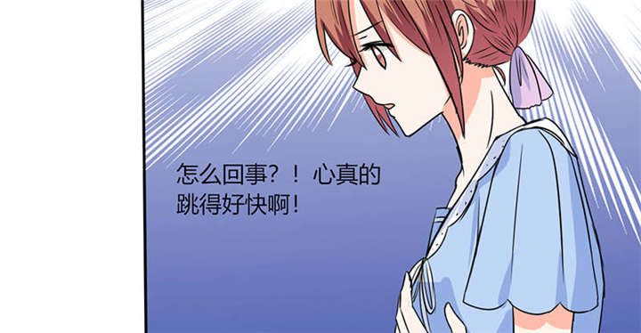 第47章：心跳的好快啊4