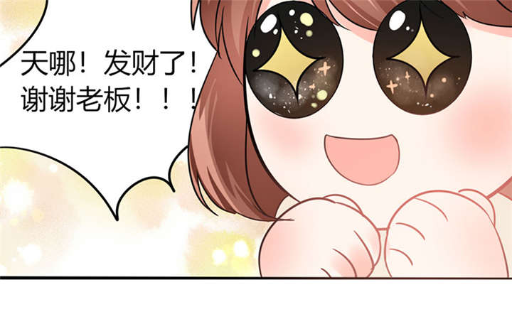 第7章：薪资辣么高！3