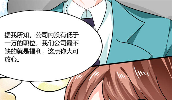 第7章：薪资辣么高！2