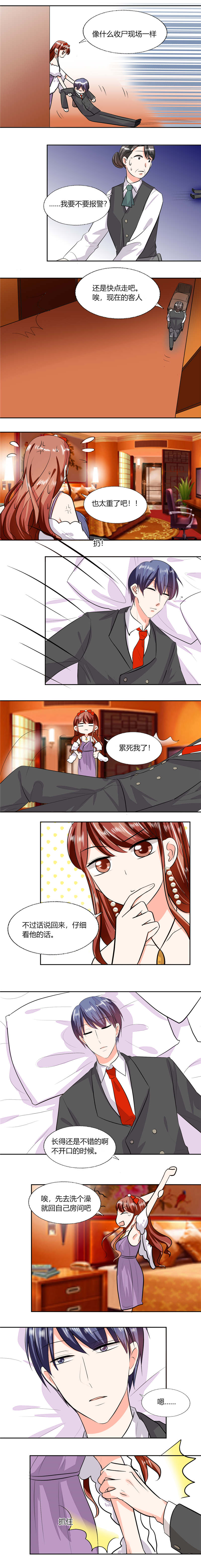 第67章：房卡你自己拿2