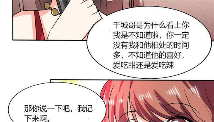 第38章：这和剧本不一样呐！1