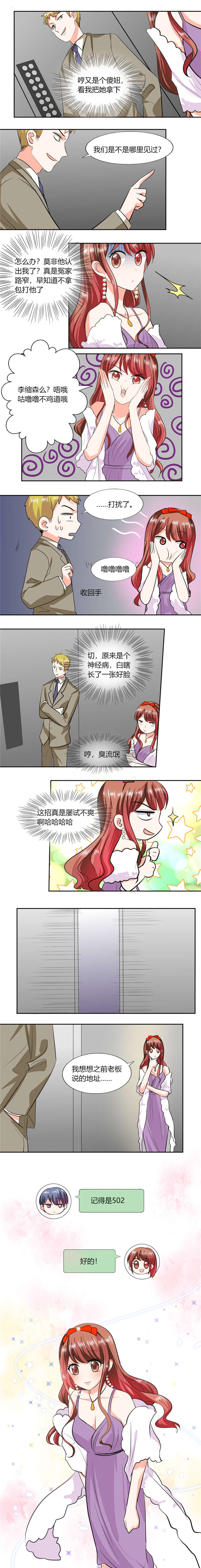 第63章：这也太巧了吧0