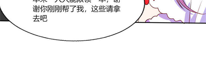 第31章：完了麻烦来了！4