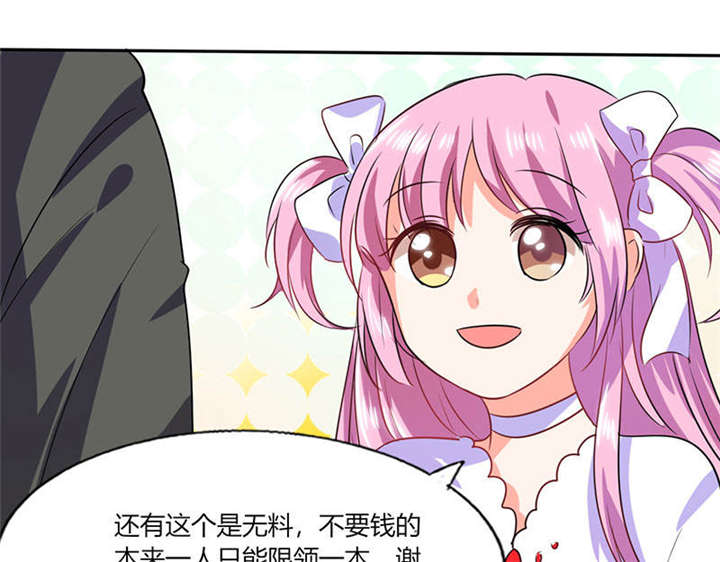 第31章：完了麻烦来了！3