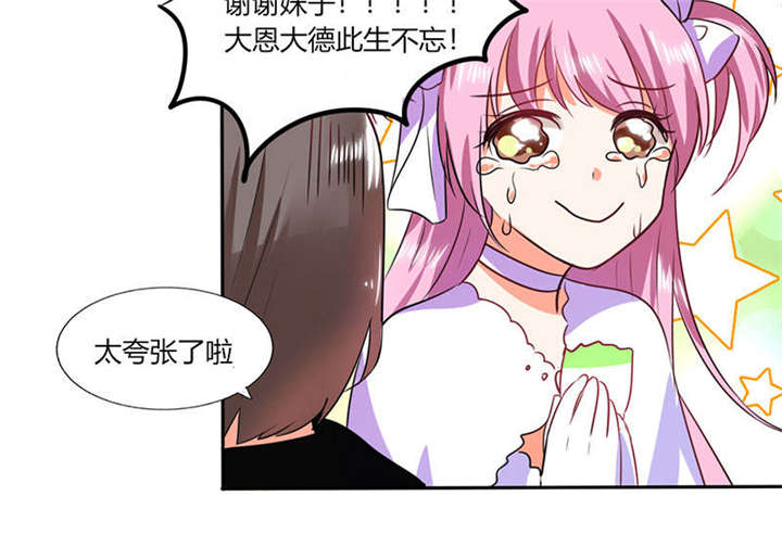 第31章：完了麻烦来了！3