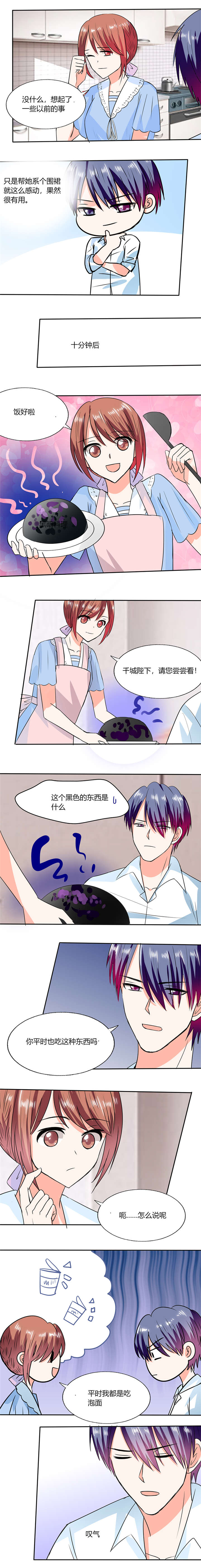 第50章：果然适合当老婆0