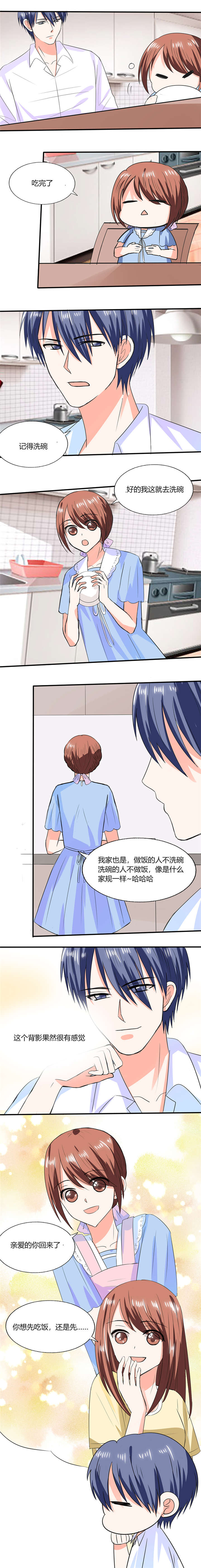 第50章：果然适合当老婆3