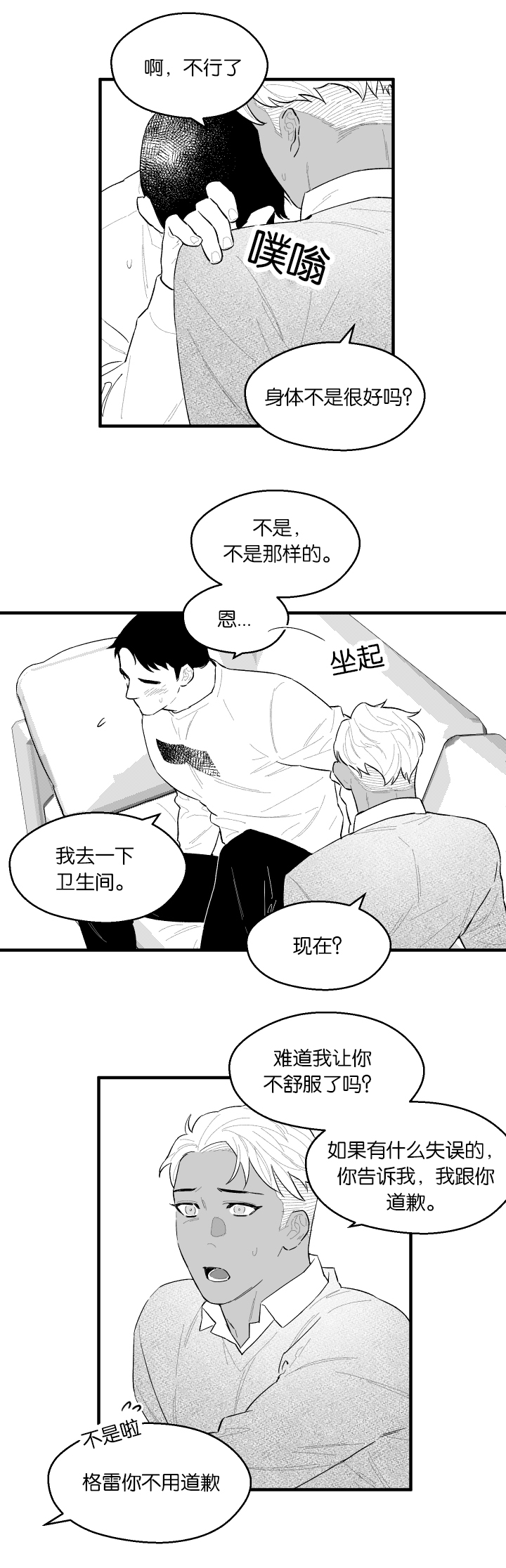 第51话3
