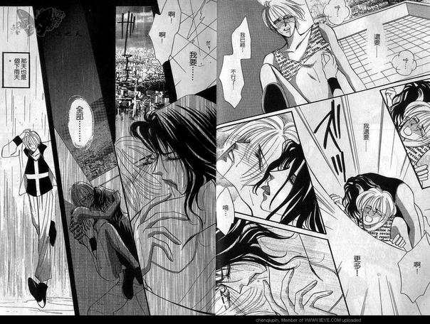 吸血情人漫画,第1卷4图