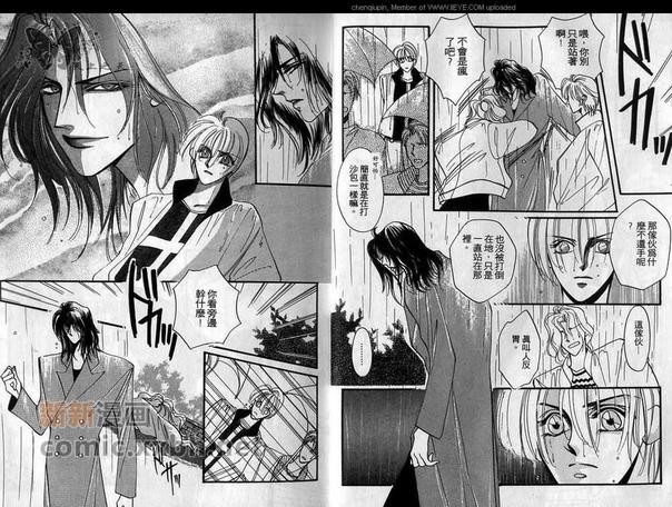 吸血情人漫画,第1卷5图