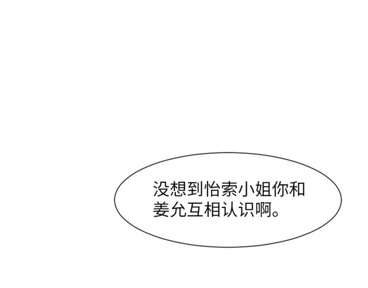 一起打扫家务漫画,第28话对我来说你是最棒的（上5图