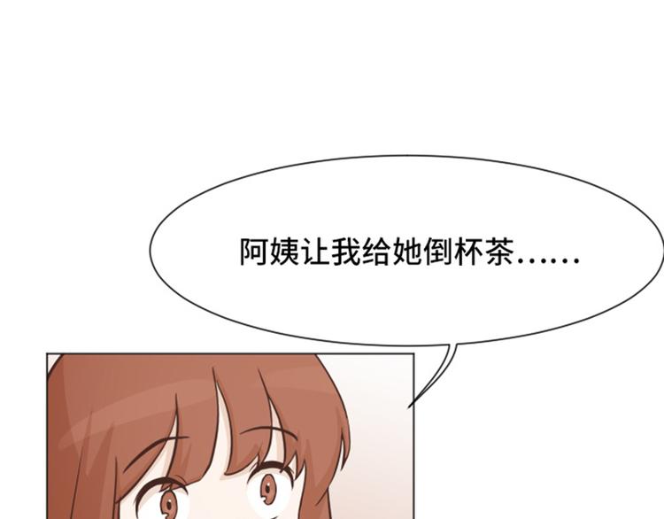 一起打扫吧怎么样漫画下拉漫画,第47话 她是我的女人5图