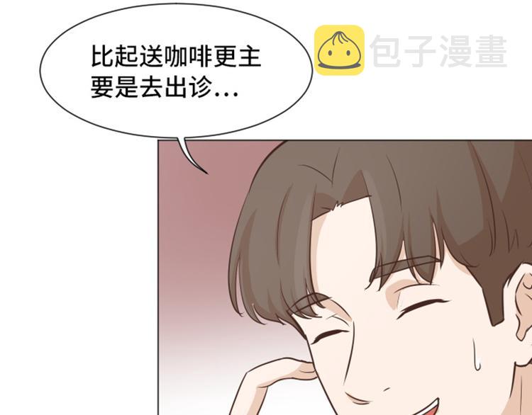 一起打扫吧，怎么样！漫画,第51话  医生你也要注意5图