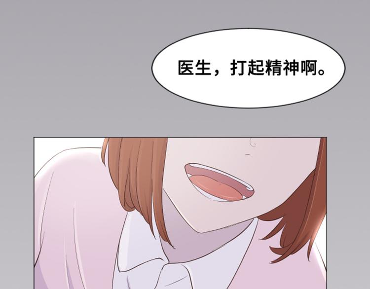 一起打扫吧，怎么样！漫画,第29话对我来说你是最棒的下4图