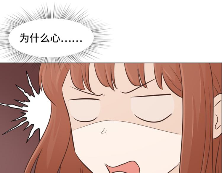 怎么样回复对方漫画,第33话 神秘的金发女人下5图