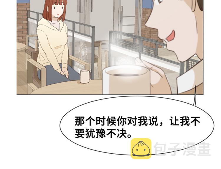 一起打扫吧，怎么样！漫画,第29话对我来说你是最棒的下3图