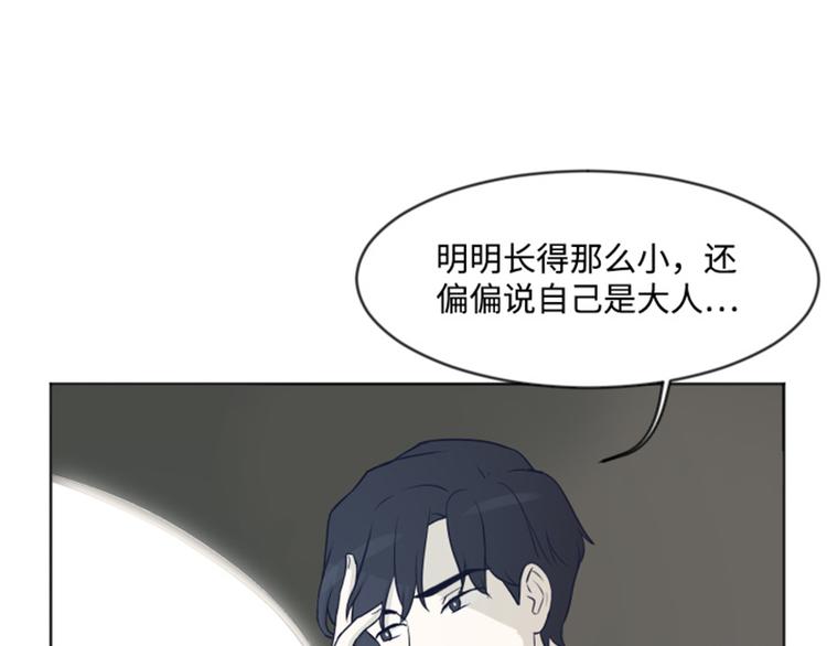 一起打扫吧怎么样漫画,第3话 奇葩的要求5图