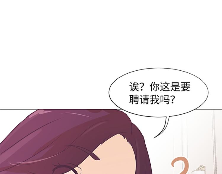 一起大扫除用英语怎么说漫画,第75话 徐姜允的改变5图