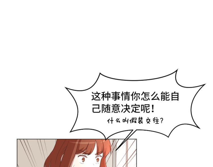 一起打扫吧怎么样漫画,第50话 我还没有勇气5图