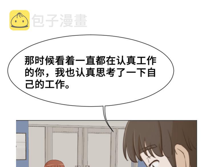 一起打扫吧，怎么样！漫画,第29话对我来说你是最棒的下2图