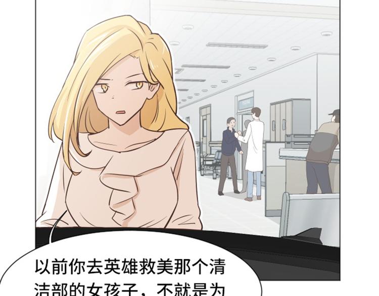一起打扫吧，怎么样！漫画,第34话 你俩看起来并不简单上4图