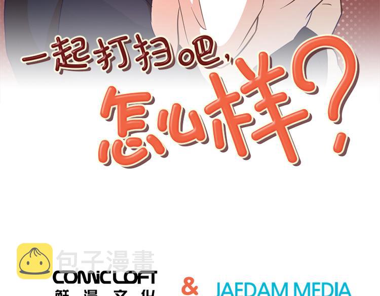 怎么样回复对方漫画,第77话 事情的真相3图