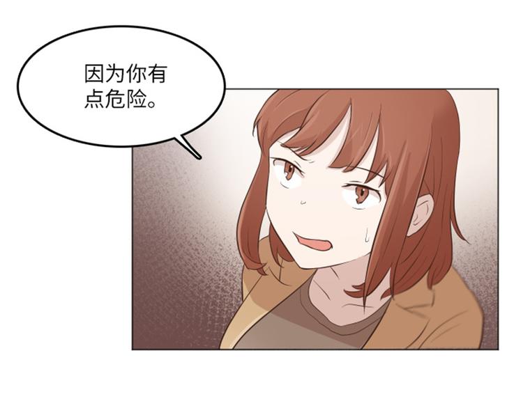 一起打扫家务漫画,第17话 光明正大的偷看（下）5图
