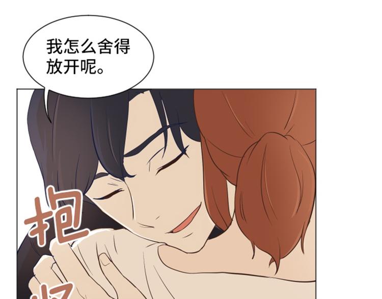 一起打扫吧，怎么样！漫画,第24话是不是有点太快了（上）5图