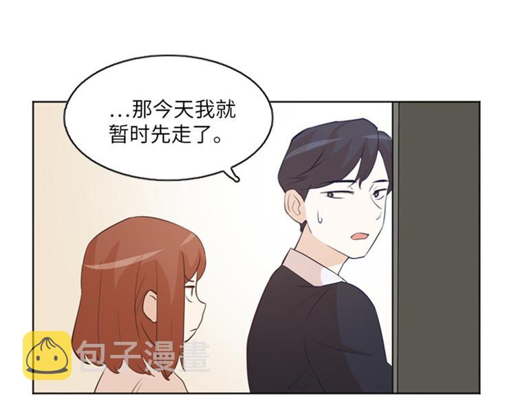 一起打扫吧怎么样漫画下拉漫画,第11话 请你放手（下）5图
